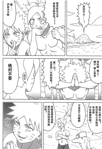 [Naruhodo] Jungle GT Fhentai - Page 7