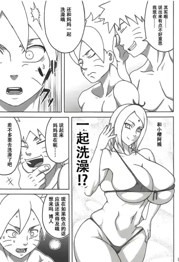 [Naruhodo] Jungle GT Fhentai - Page 8