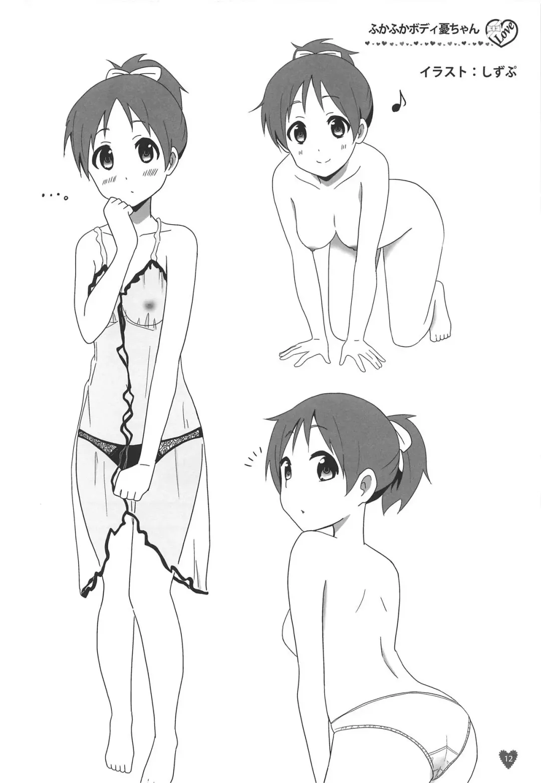 Houkago ni Suki Shite Fhentai - Page 11