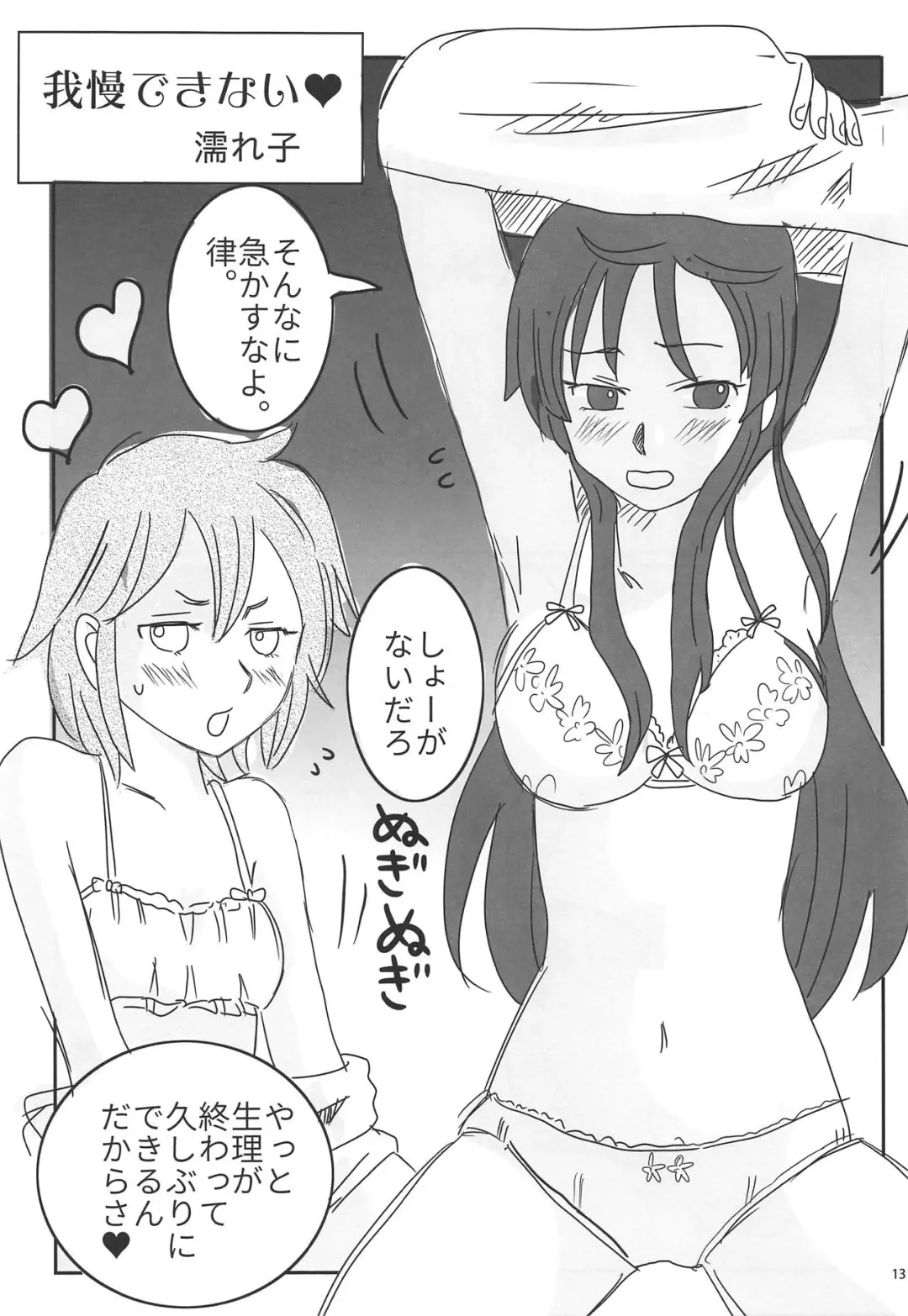 Houkago ni Suki Shite Fhentai - Page 12