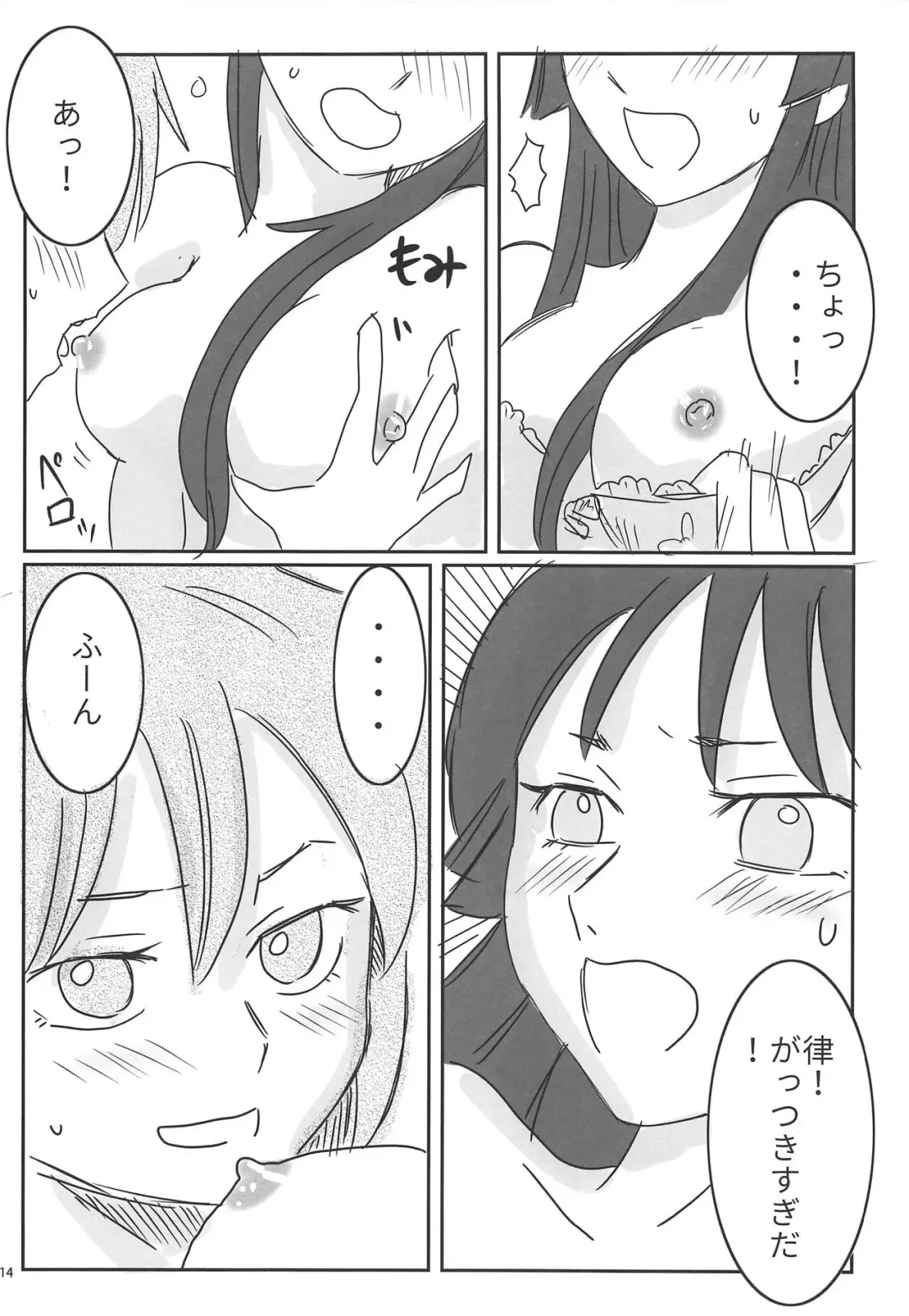 Houkago ni Suki Shite Fhentai - Page 13