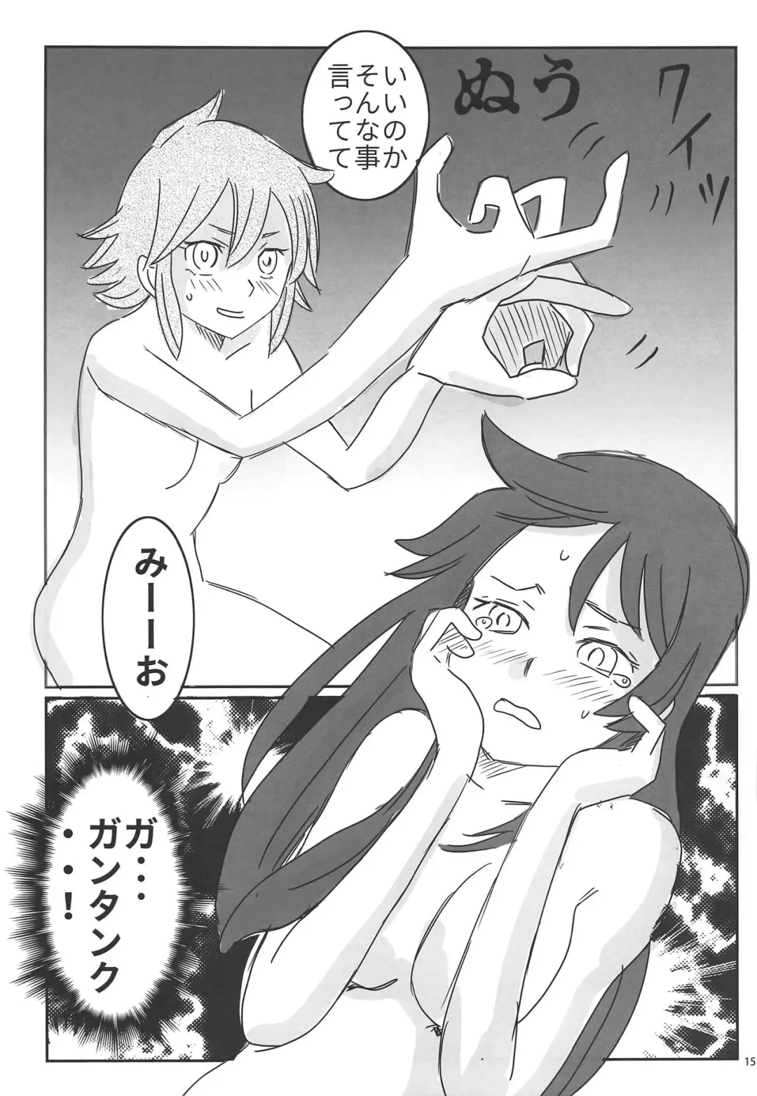 Houkago ni Suki Shite Fhentai - Page 14