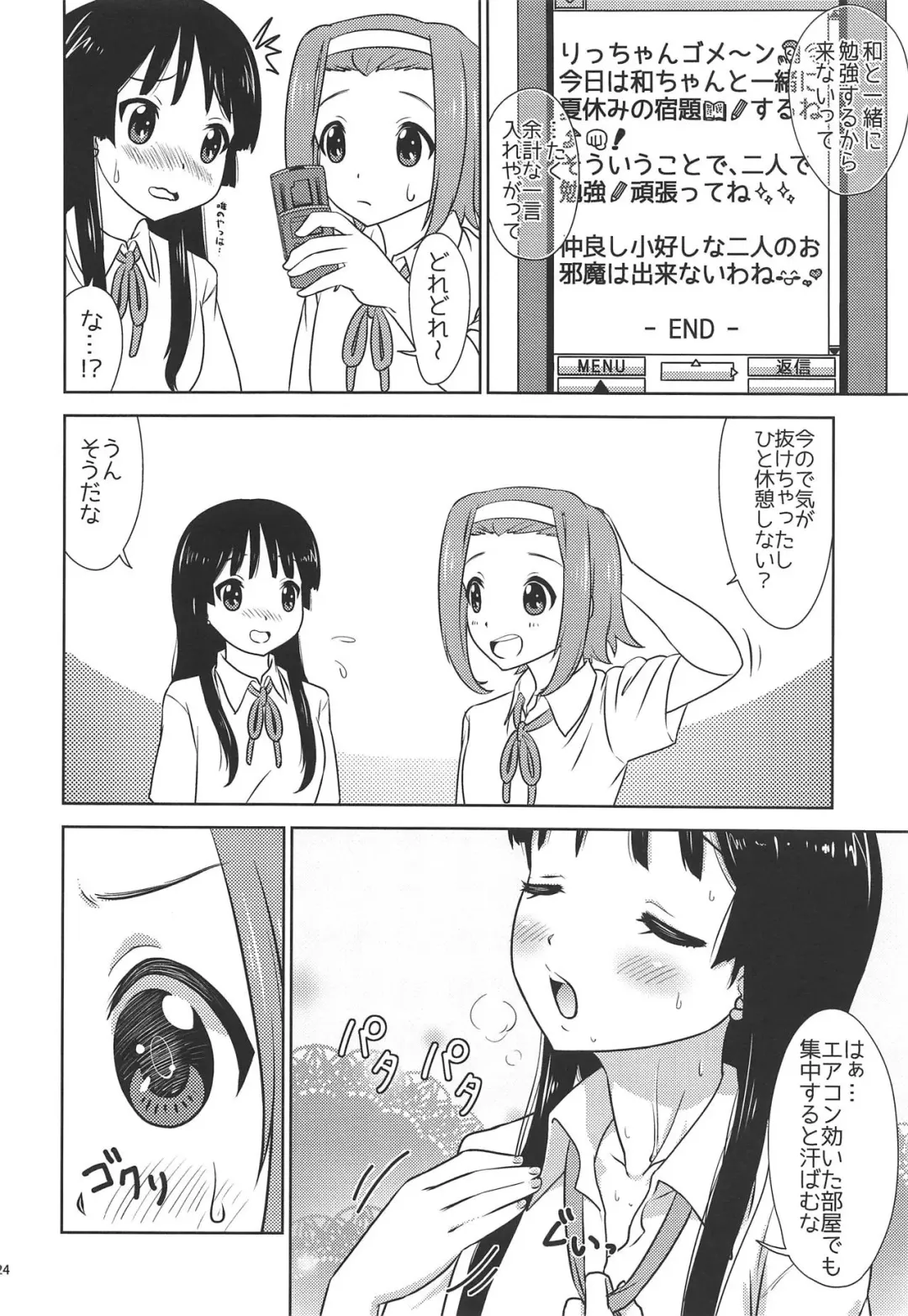 Houkago ni Suki Shite Fhentai - Page 23