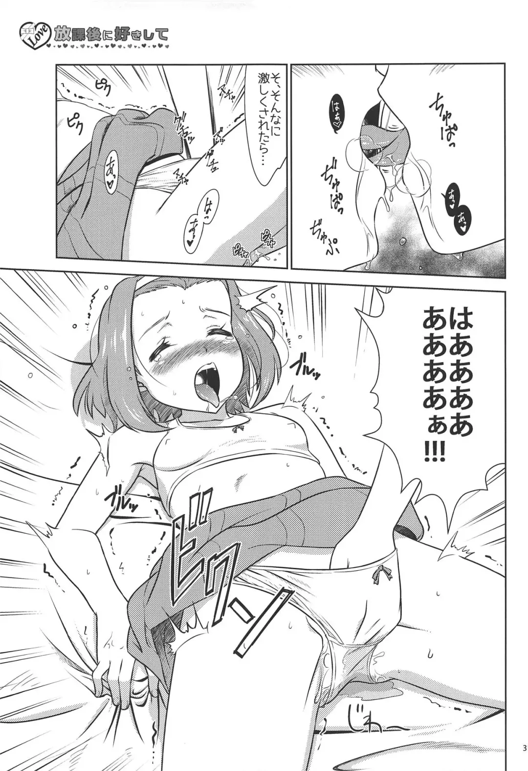 Houkago ni Suki Shite Fhentai - Page 30