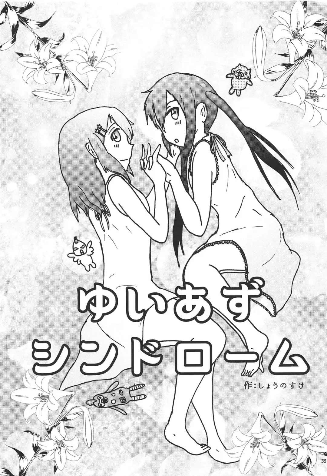 Houkago ni Suki Shite Fhentai - Page 34