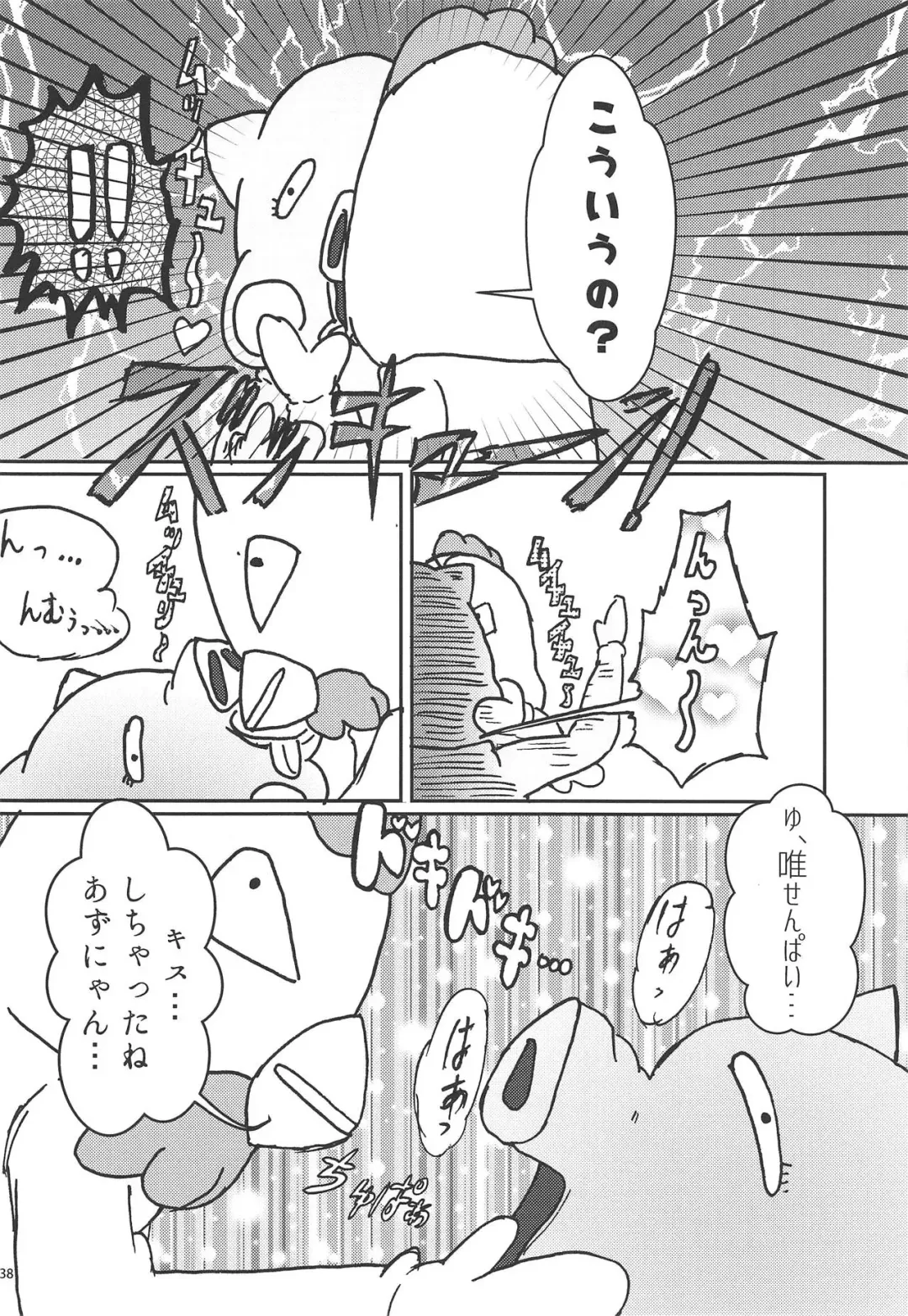 Houkago ni Suki Shite Fhentai - Page 37