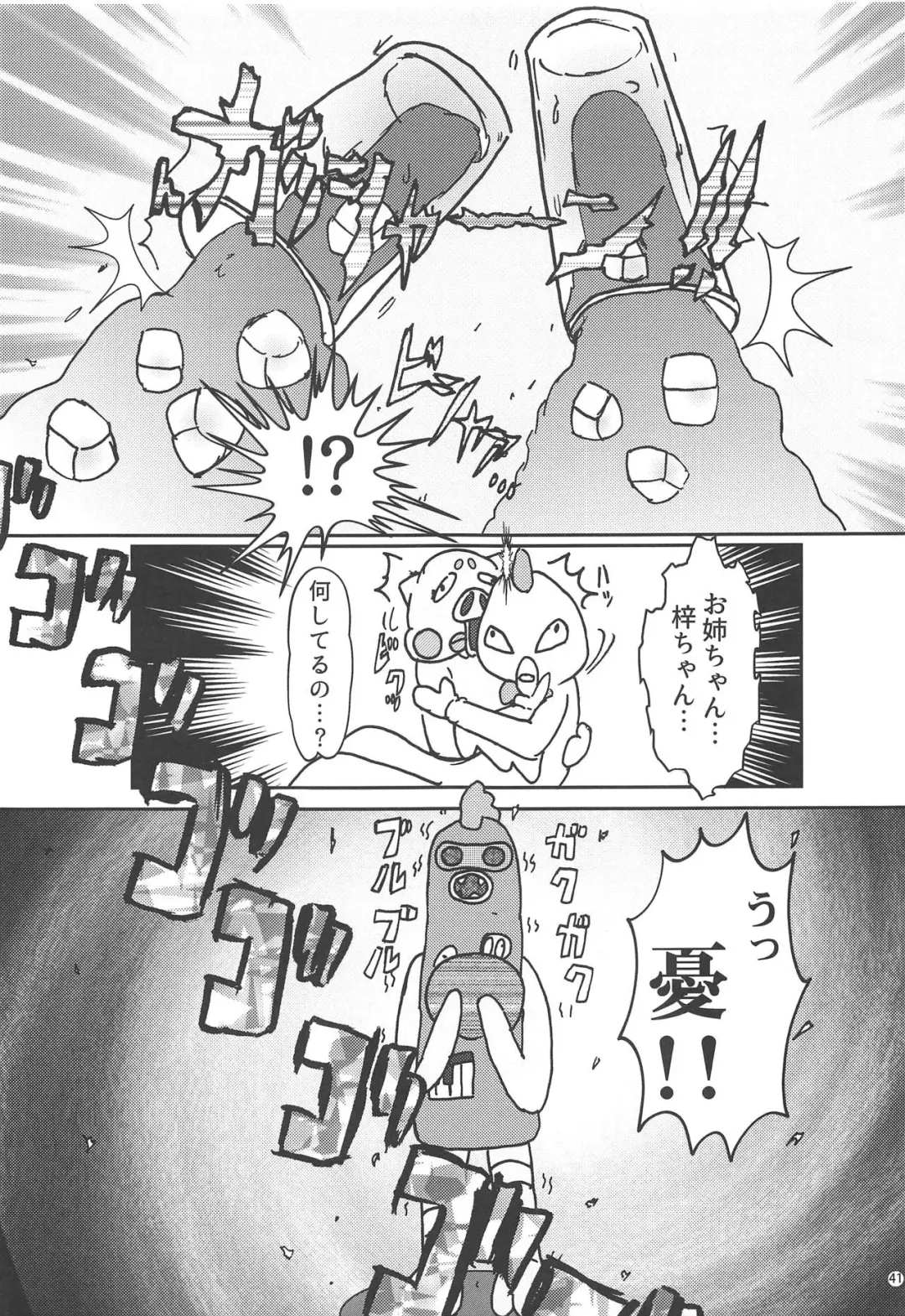 Houkago ni Suki Shite Fhentai - Page 40