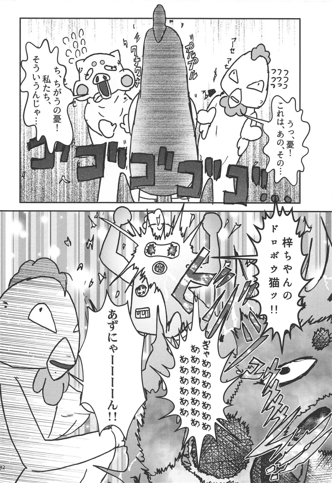 Houkago ni Suki Shite Fhentai - Page 41