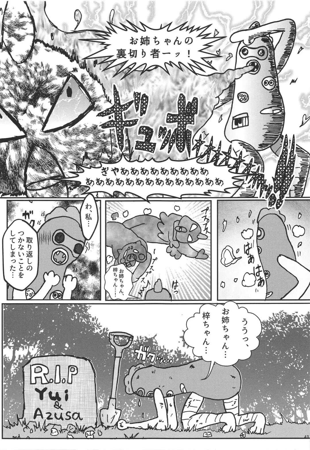 Houkago ni Suki Shite Fhentai - Page 42