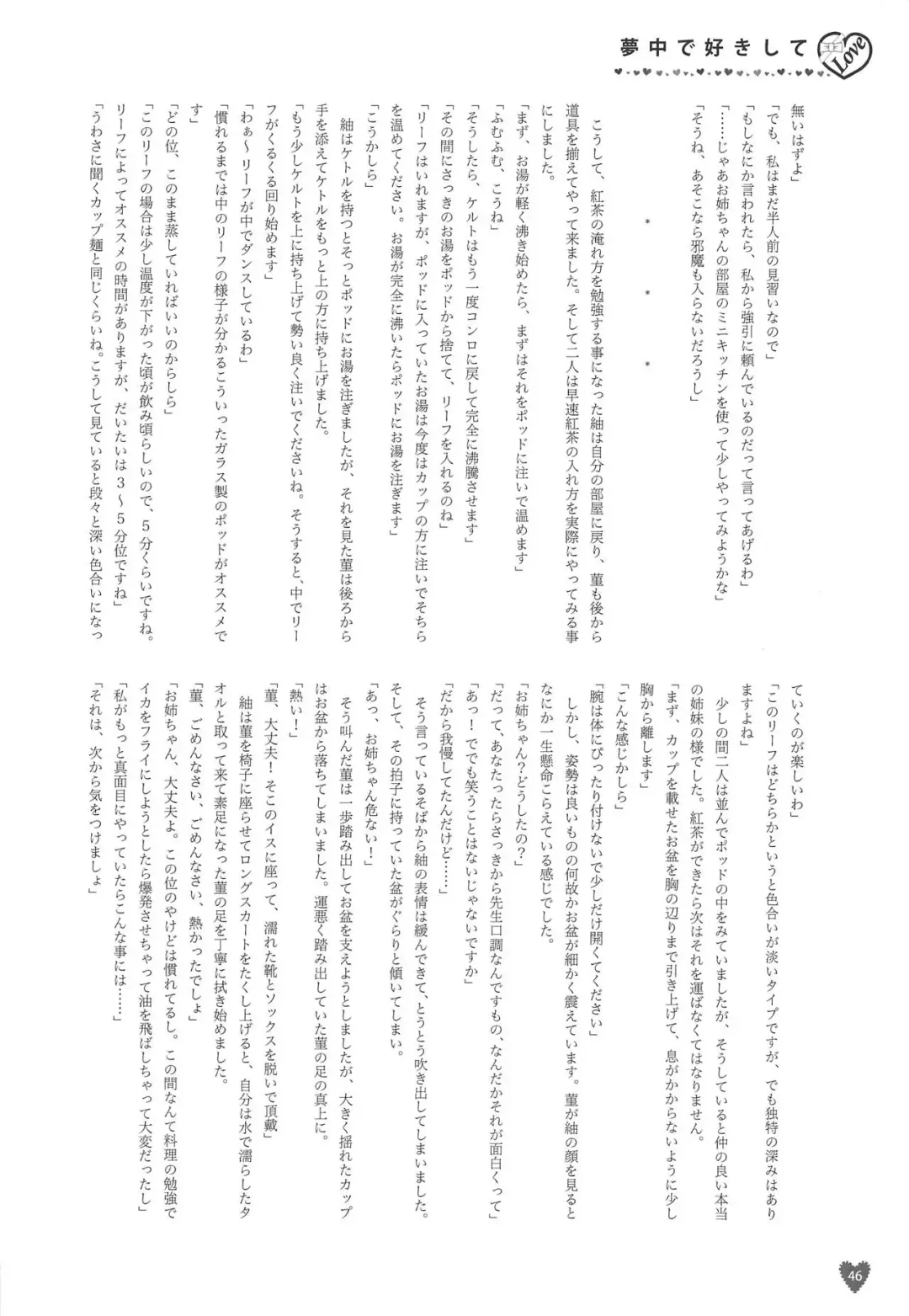 Houkago ni Suki Shite Fhentai - Page 45