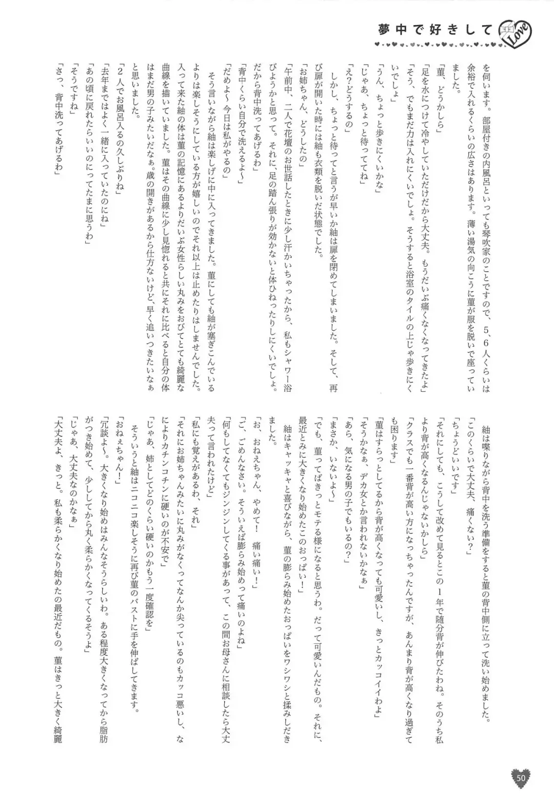 Houkago ni Suki Shite Fhentai - Page 49