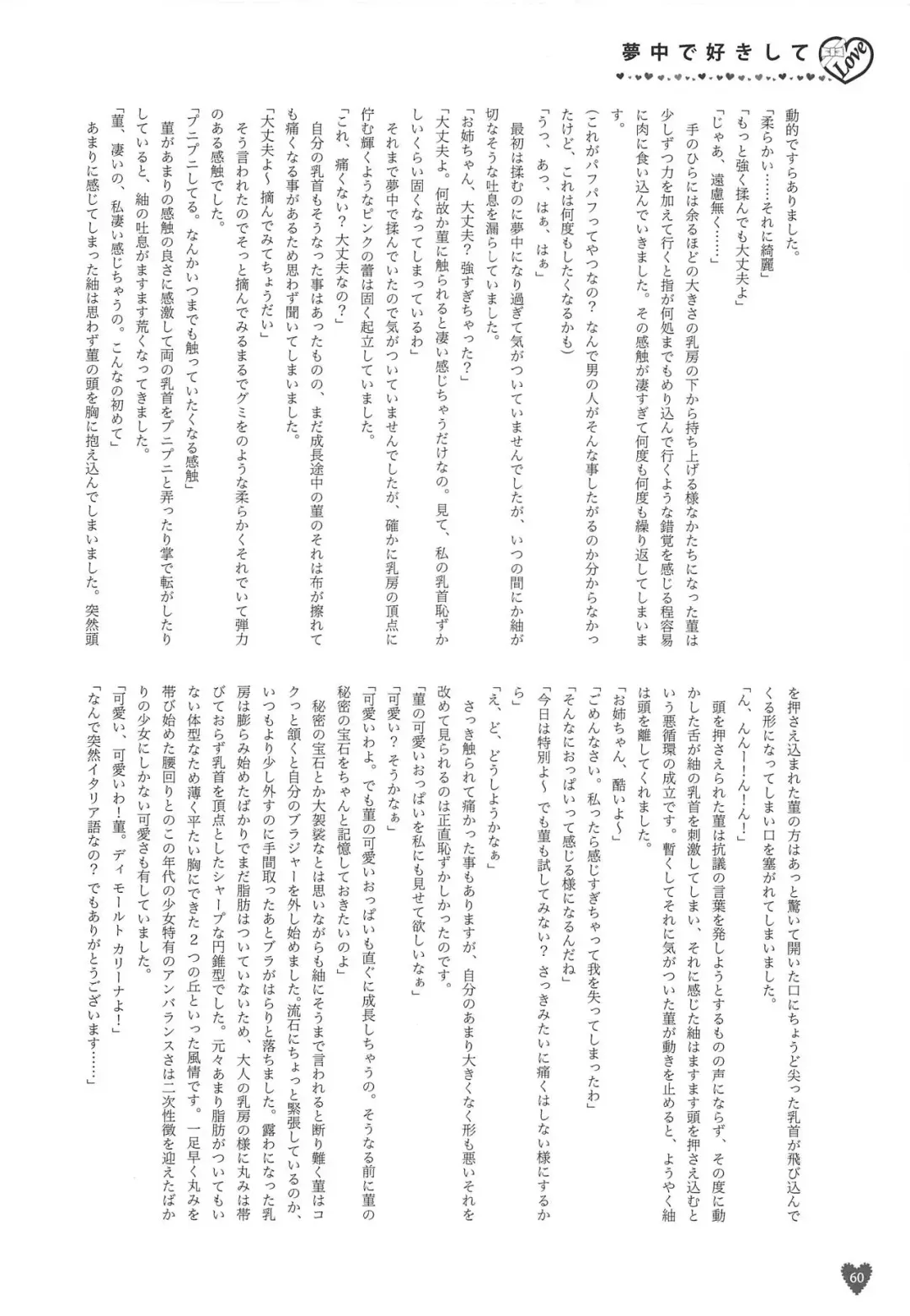 Houkago ni Suki Shite Fhentai - Page 59