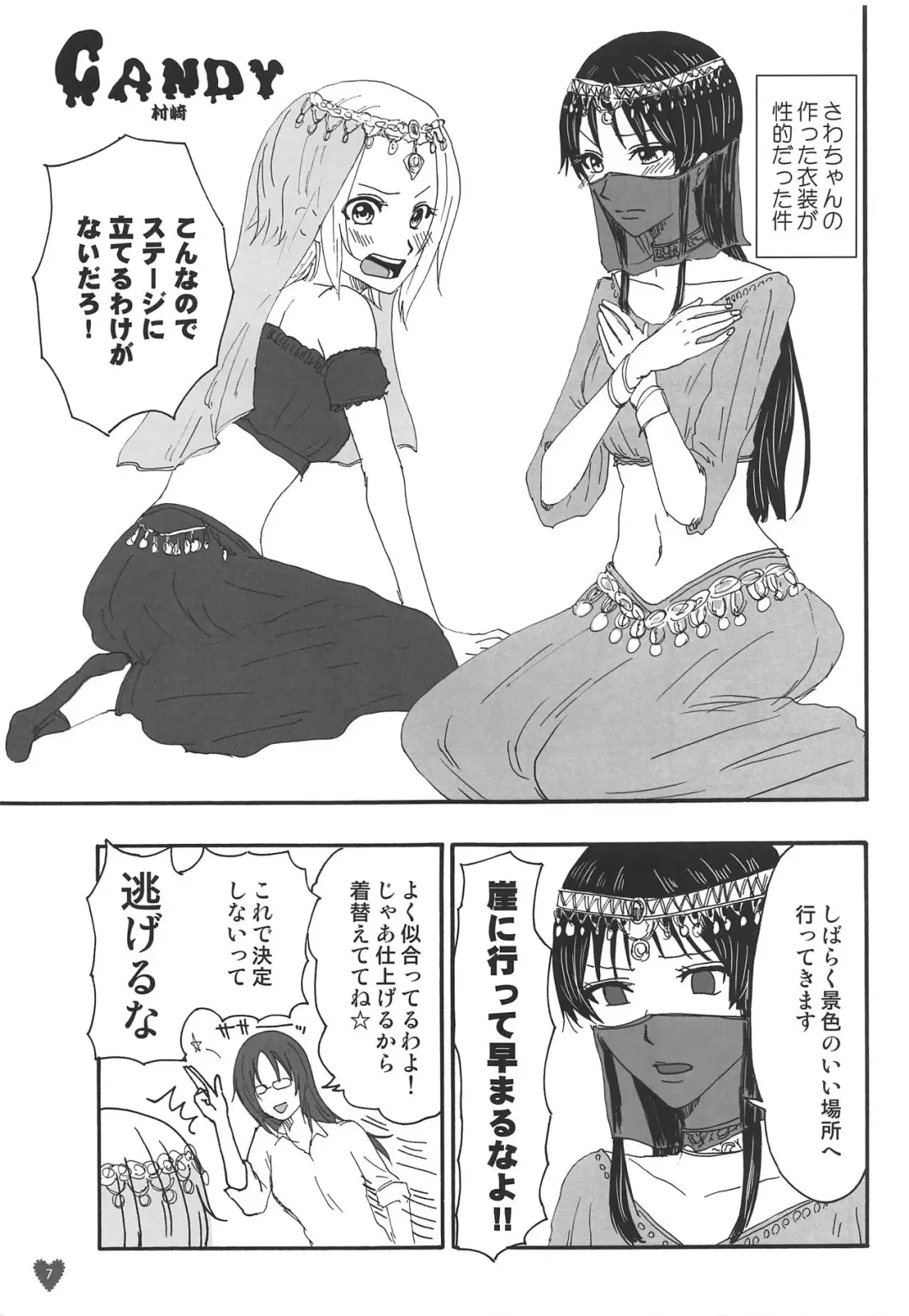 Houkago ni Suki Shite Fhentai - Page 6