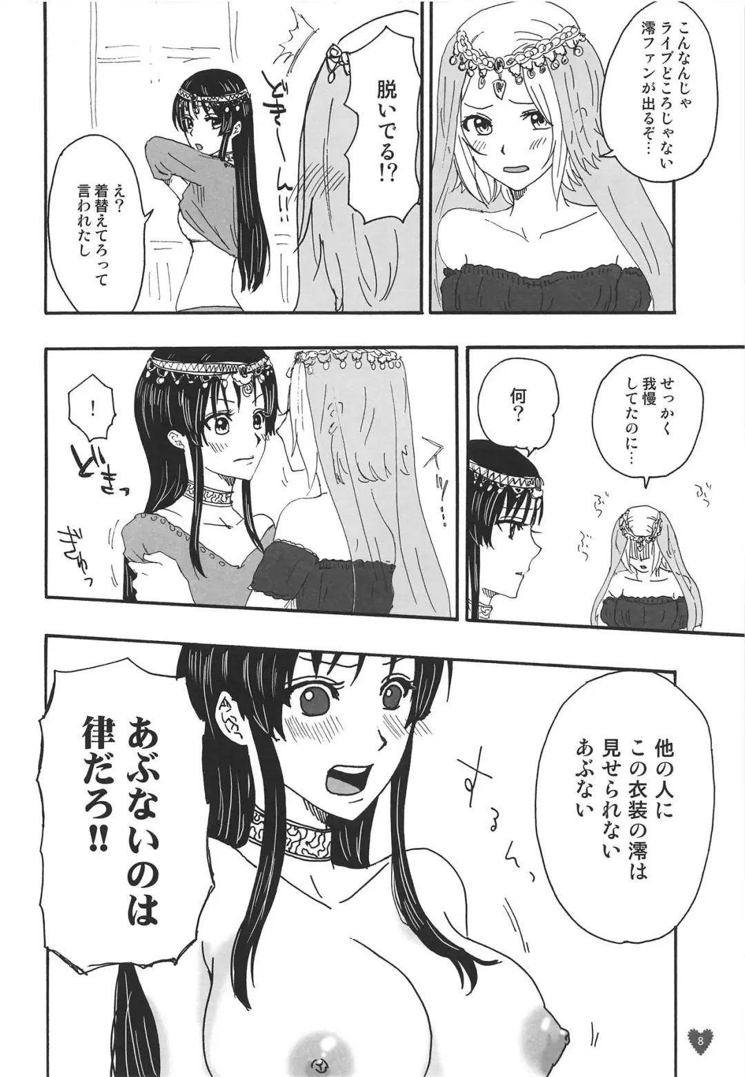 Houkago ni Suki Shite Fhentai - Page 7