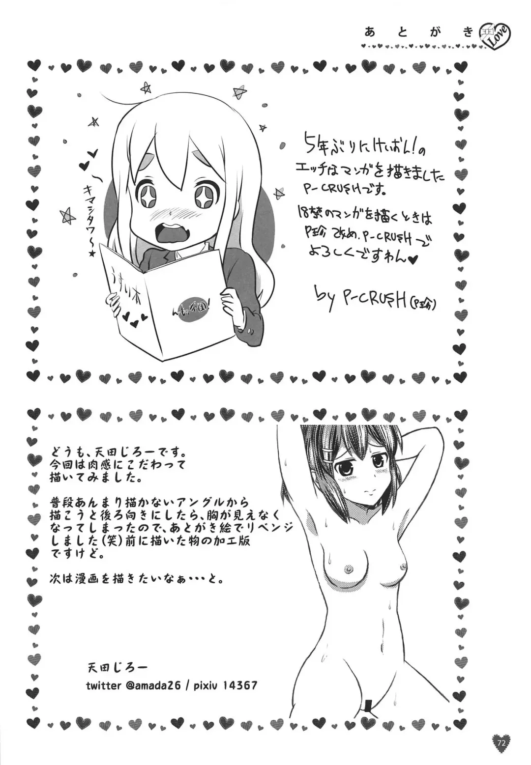 Houkago ni Suki Shite Fhentai - Page 71