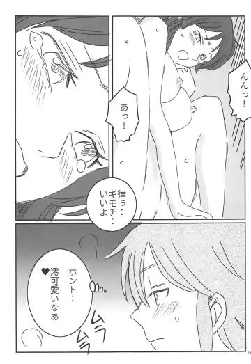 Houkago ni Suki Shite Fhentai - Page 16