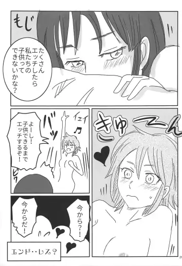 Houkago ni Suki Shite Fhentai - Page 20