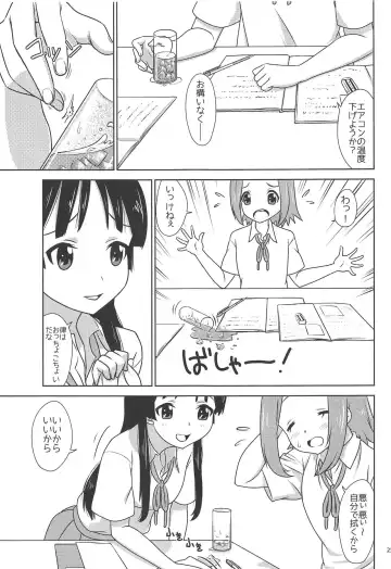 Houkago ni Suki Shite Fhentai - Page 24