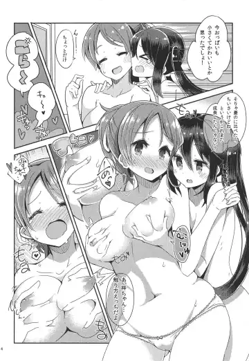 Houkago ni Suki Shite Fhentai - Page 3