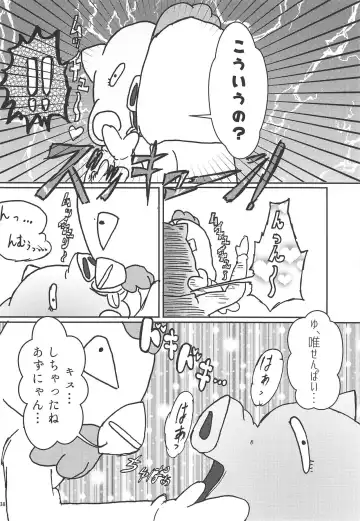 Houkago ni Suki Shite Fhentai - Page 37