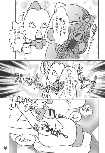 Houkago ni Suki Shite Fhentai - Page 38