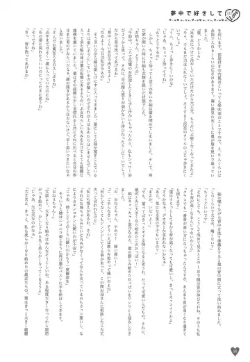 Houkago ni Suki Shite Fhentai - Page 49