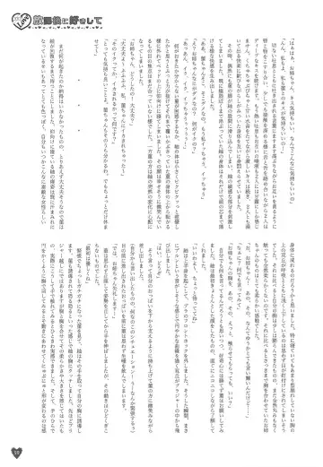 Houkago ni Suki Shite Fhentai - Page 58