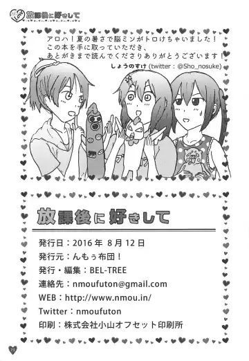 Houkago ni Suki Shite Fhentai - Page 72