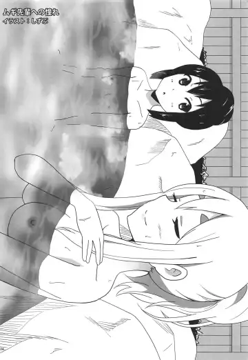 Houkago ni Suki Shite Fhentai - Page 73