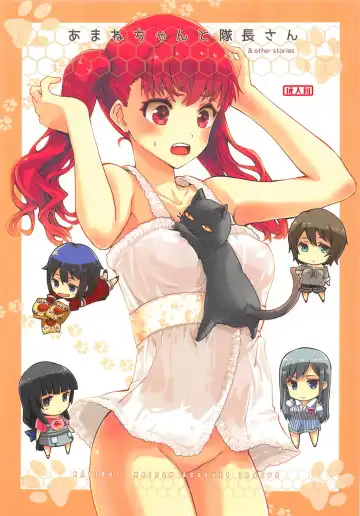 Read [Makita Yoshiharu] Amane-chan to Taichou-san - Fhentai