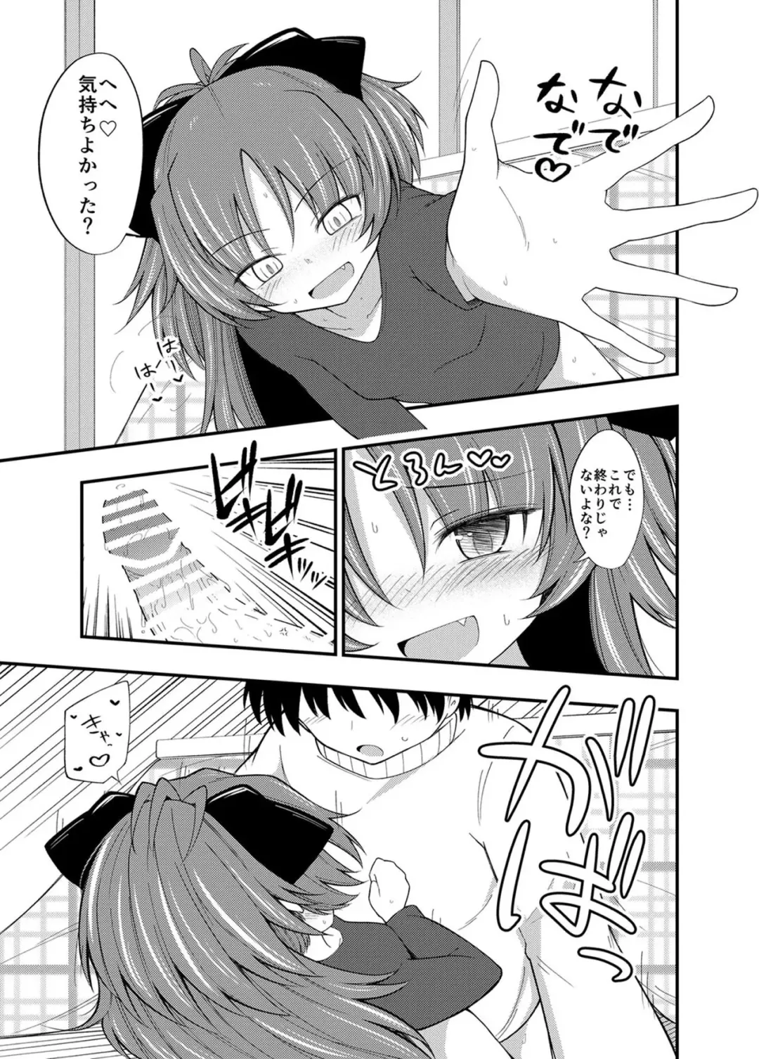 [Hitori Jozu] Kyouko-chan to Kotatsu de Ichaicha!! Fhentai - Page 12