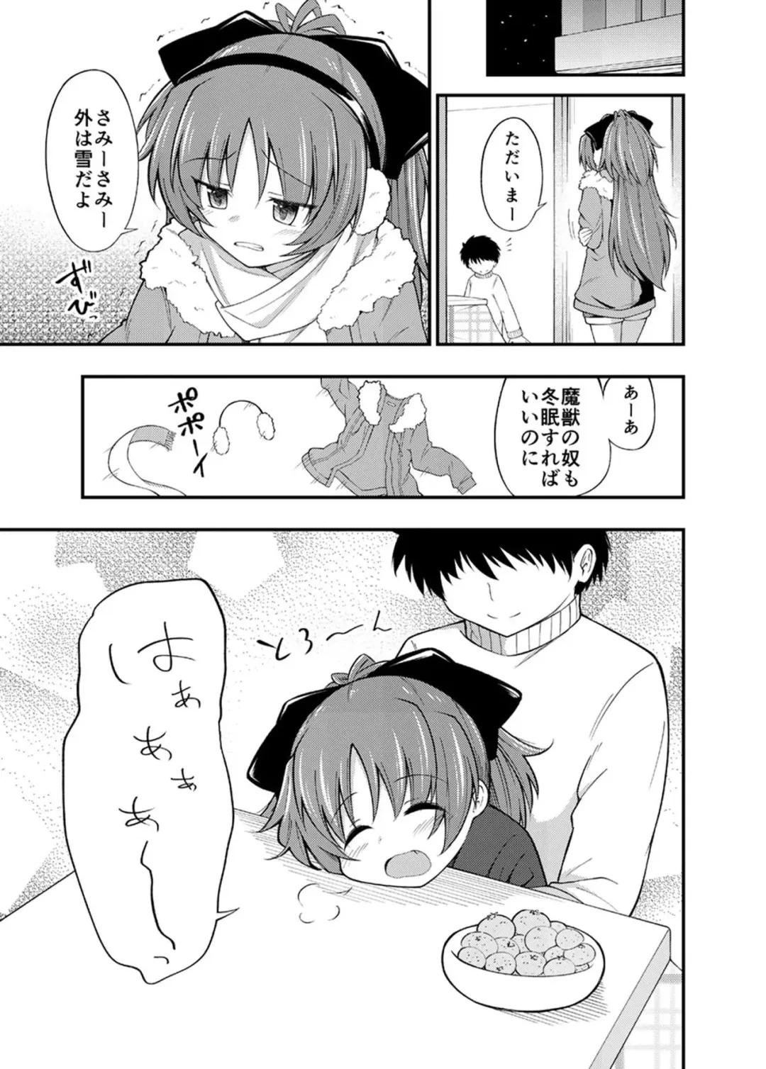 [Hitori Jozu] Kyouko-chan to Kotatsu de Ichaicha!! Fhentai - Page 2