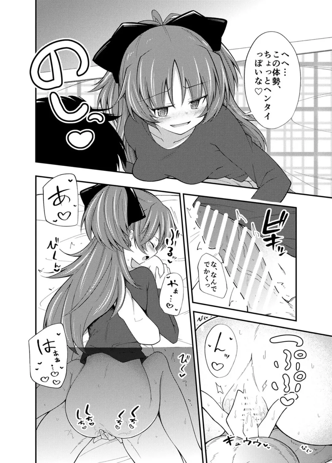 [Hitori Jozu] Kyouko-chan to Kotatsu de Ichaicha!! Fhentai - Page 7