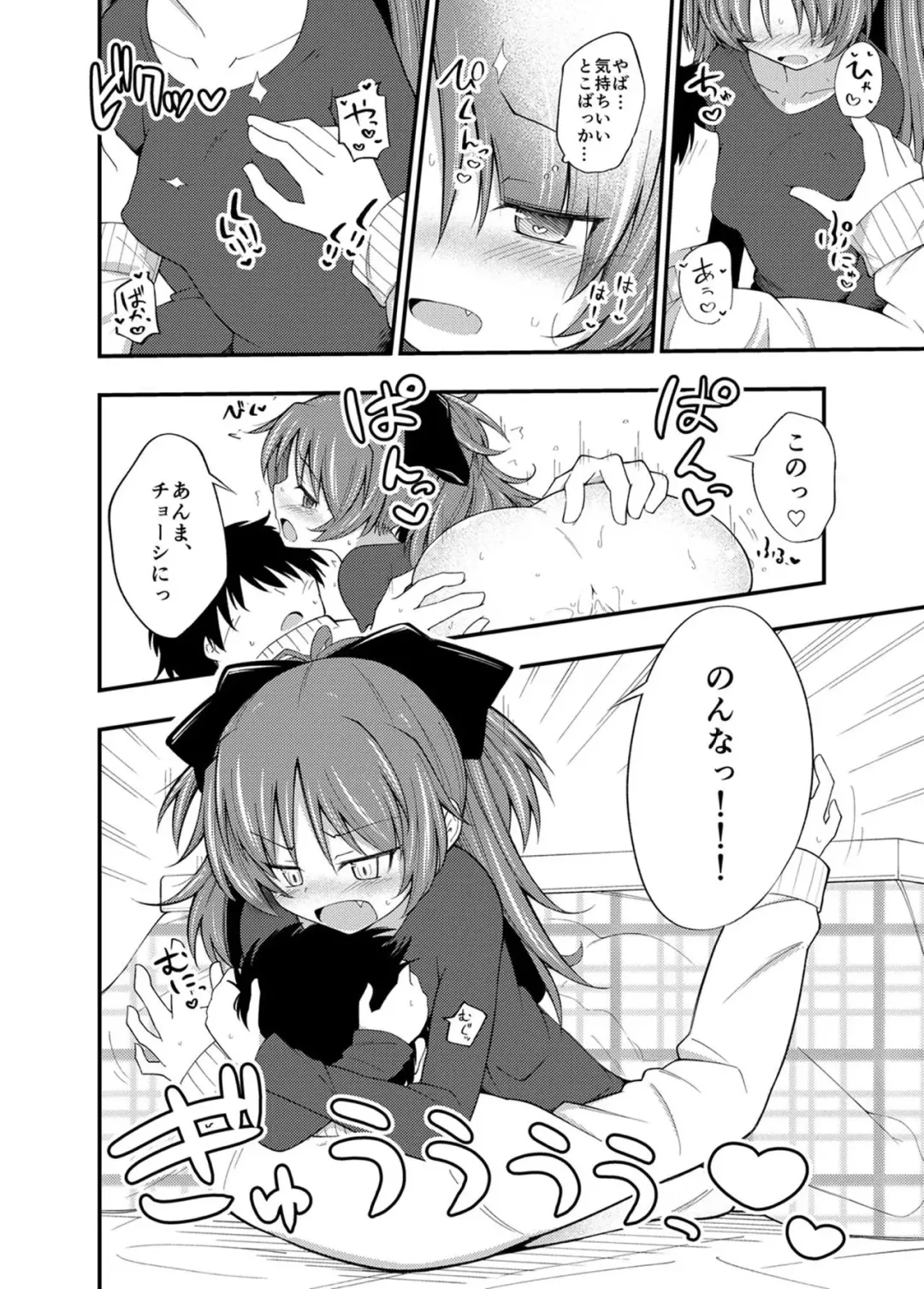 [Hitori Jozu] Kyouko-chan to Kotatsu de Ichaicha!! Fhentai - Page 9