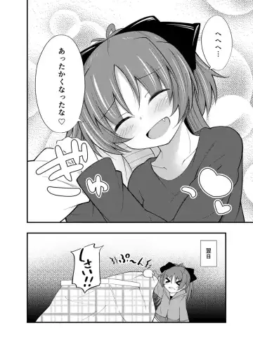 [Hitori Jozu] Kyouko-chan to Kotatsu de Ichaicha!! Fhentai - Page 19
