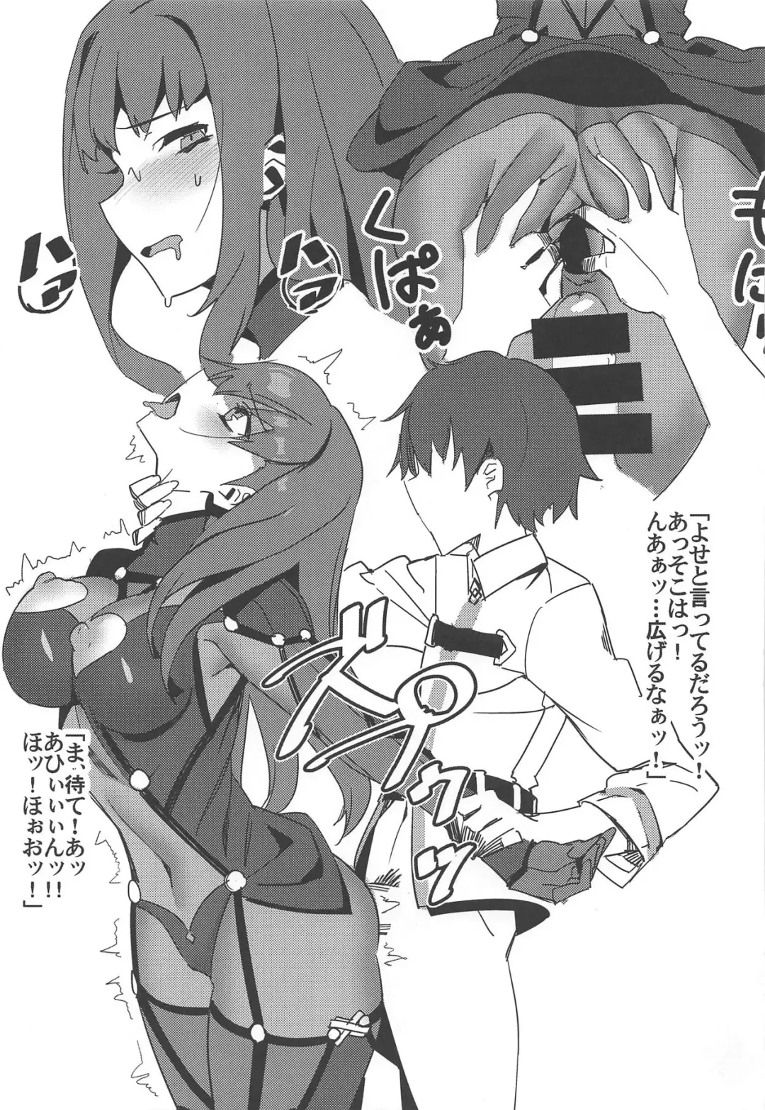 [Maki] Saba Ochi Fhentai - Page 14