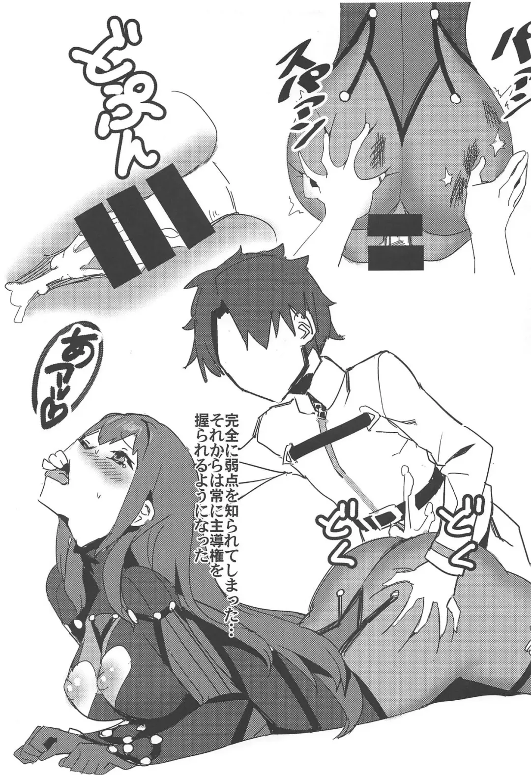 [Maki] Saba Ochi Fhentai - Page 16