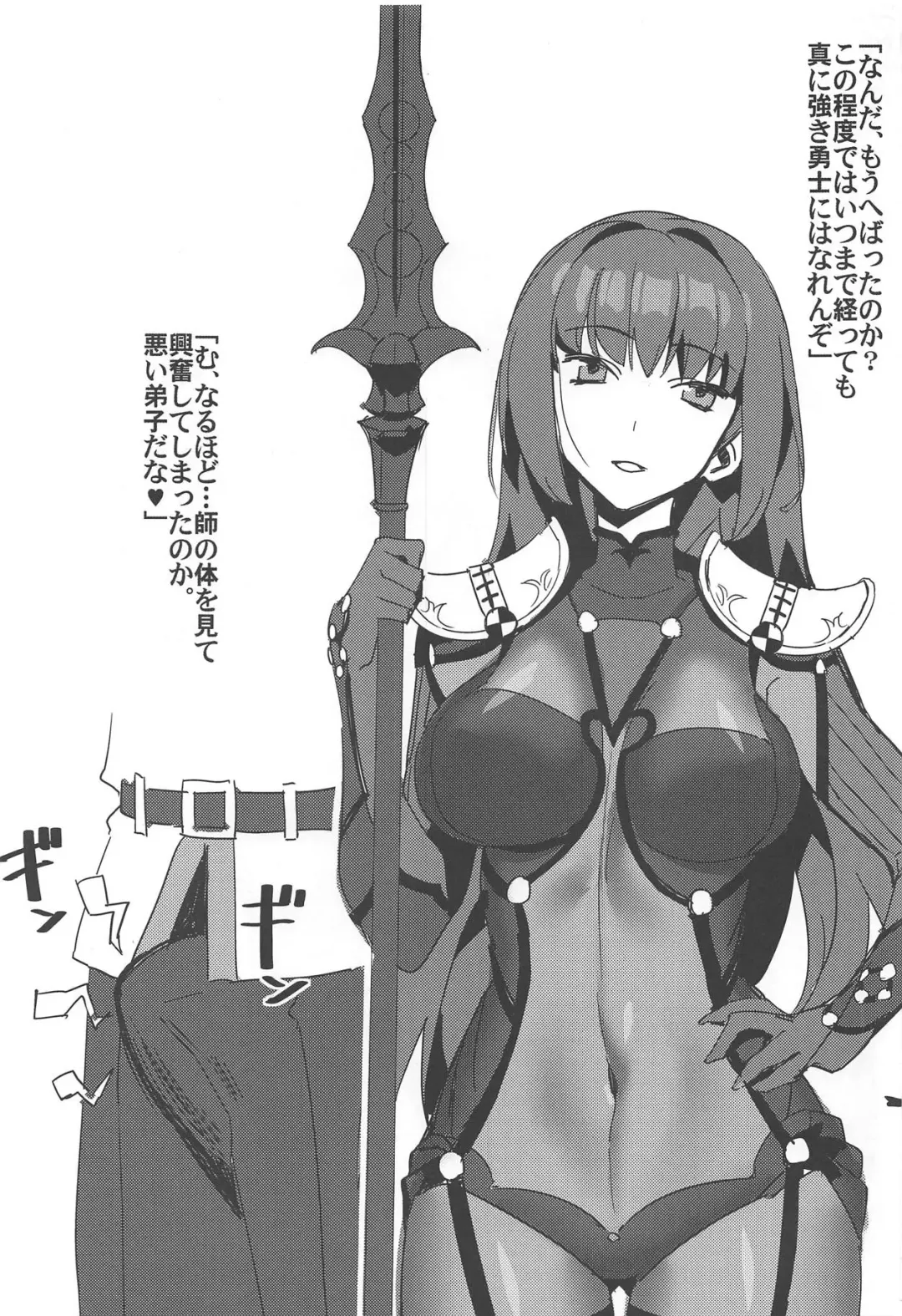 [Maki] Saba Ochi Fhentai - Page 2