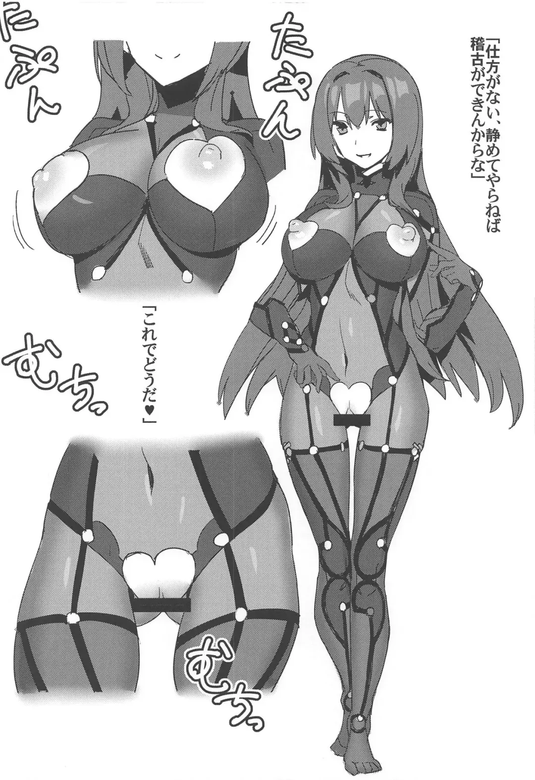 [Maki] Saba Ochi Fhentai - Page 3