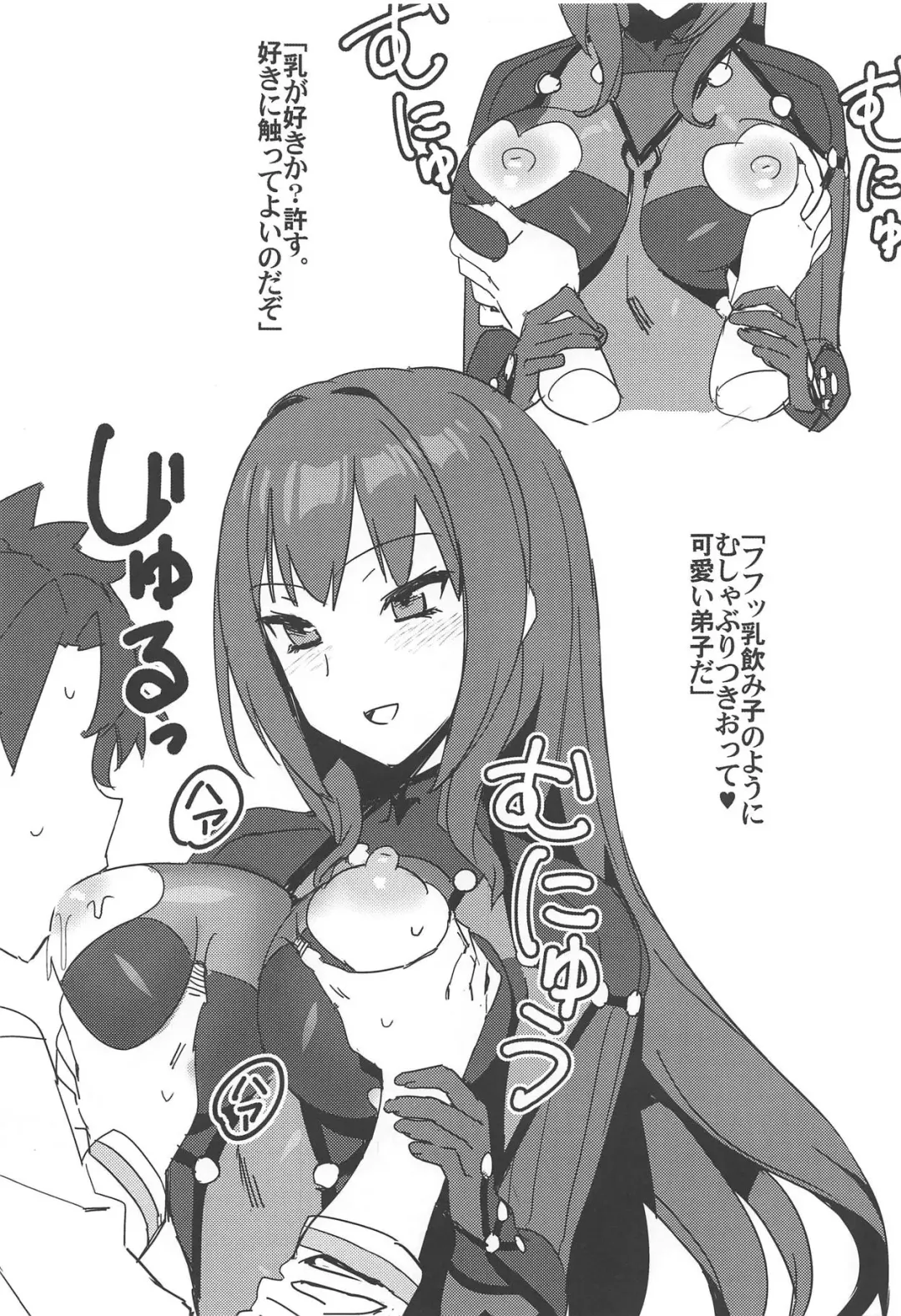 [Maki] Saba Ochi Fhentai - Page 4