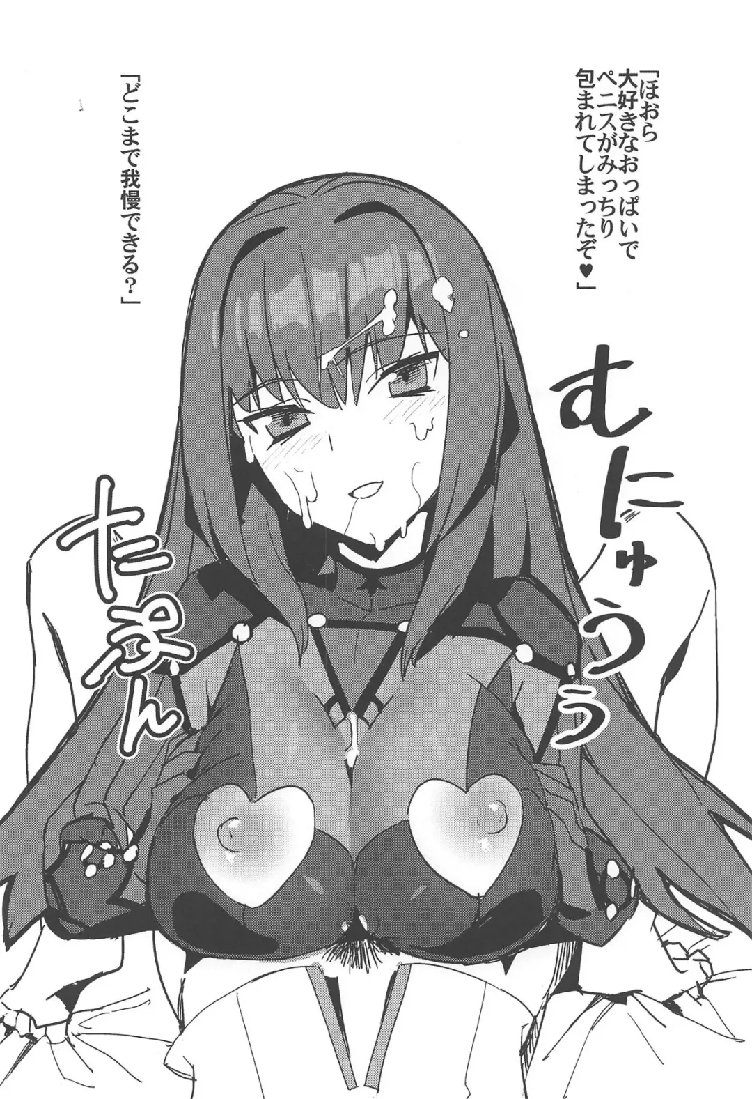 [Maki] Saba Ochi Fhentai - Page 7