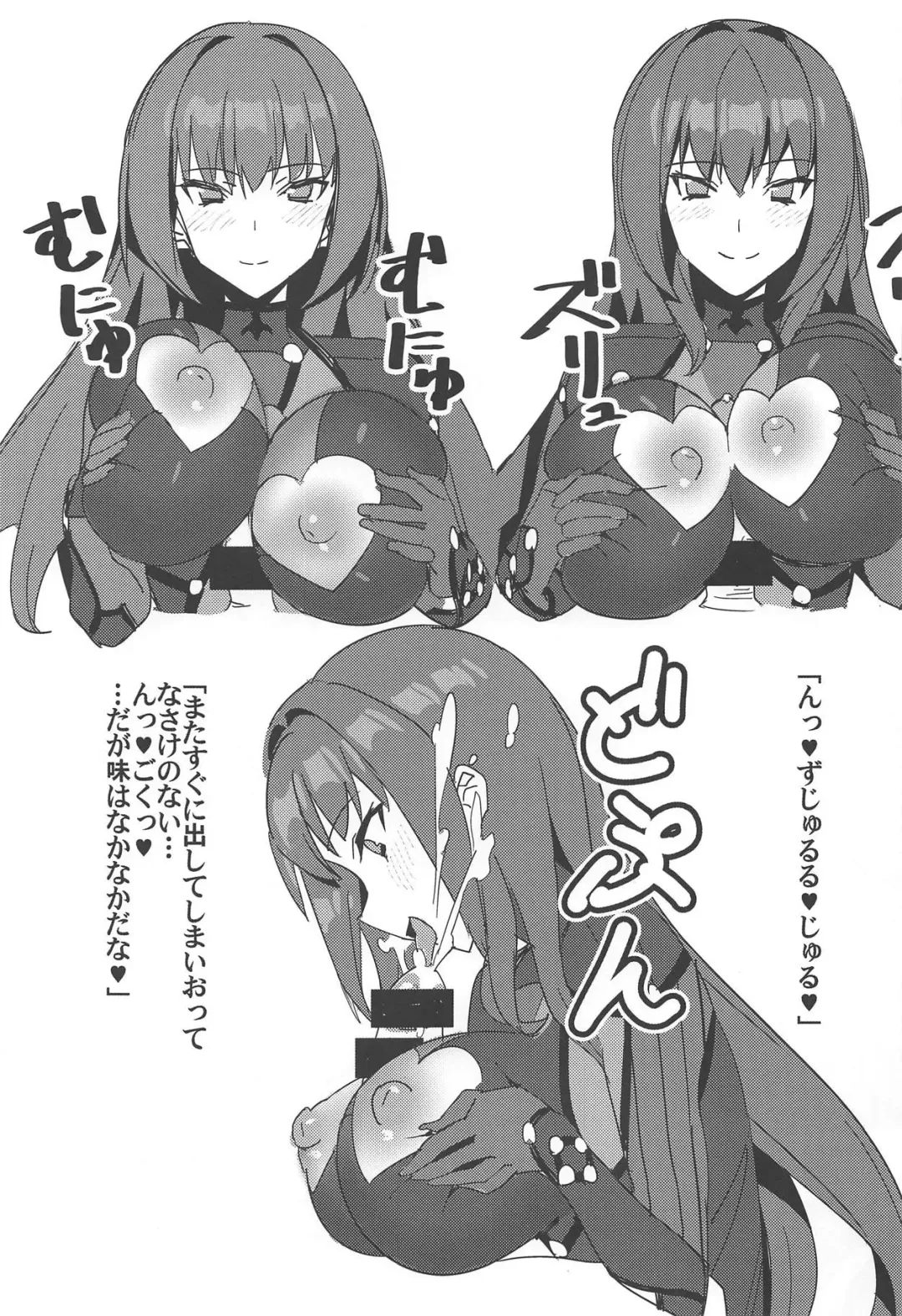 [Maki] Saba Ochi Fhentai - Page 8