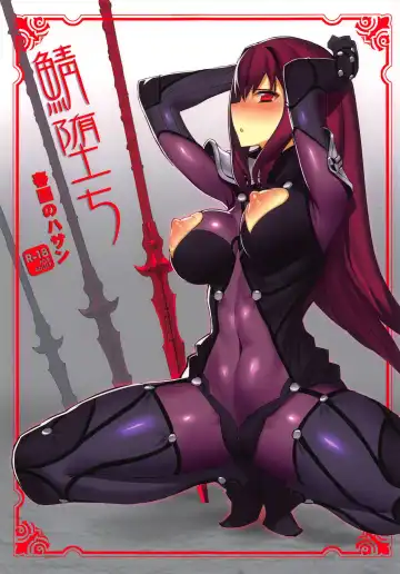 [Maki] Saba Ochi - Fhentai