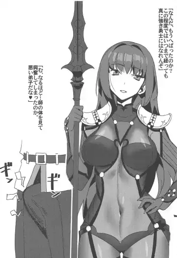 [Maki] Saba Ochi Fhentai - Page 2