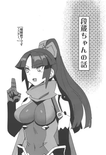 [Maki] Saba Ochi Fhentai - Page 20