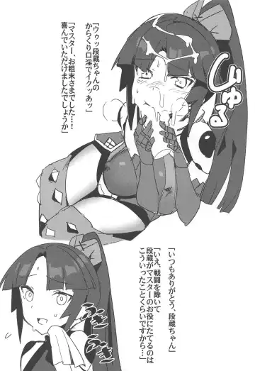 [Maki] Saba Ochi Fhentai - Page 21