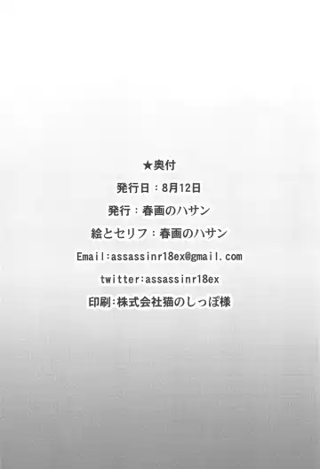 [Maki] Saba Ochi Fhentai - Page 25