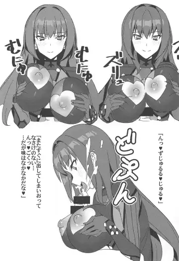 [Maki] Saba Ochi Fhentai - Page 8