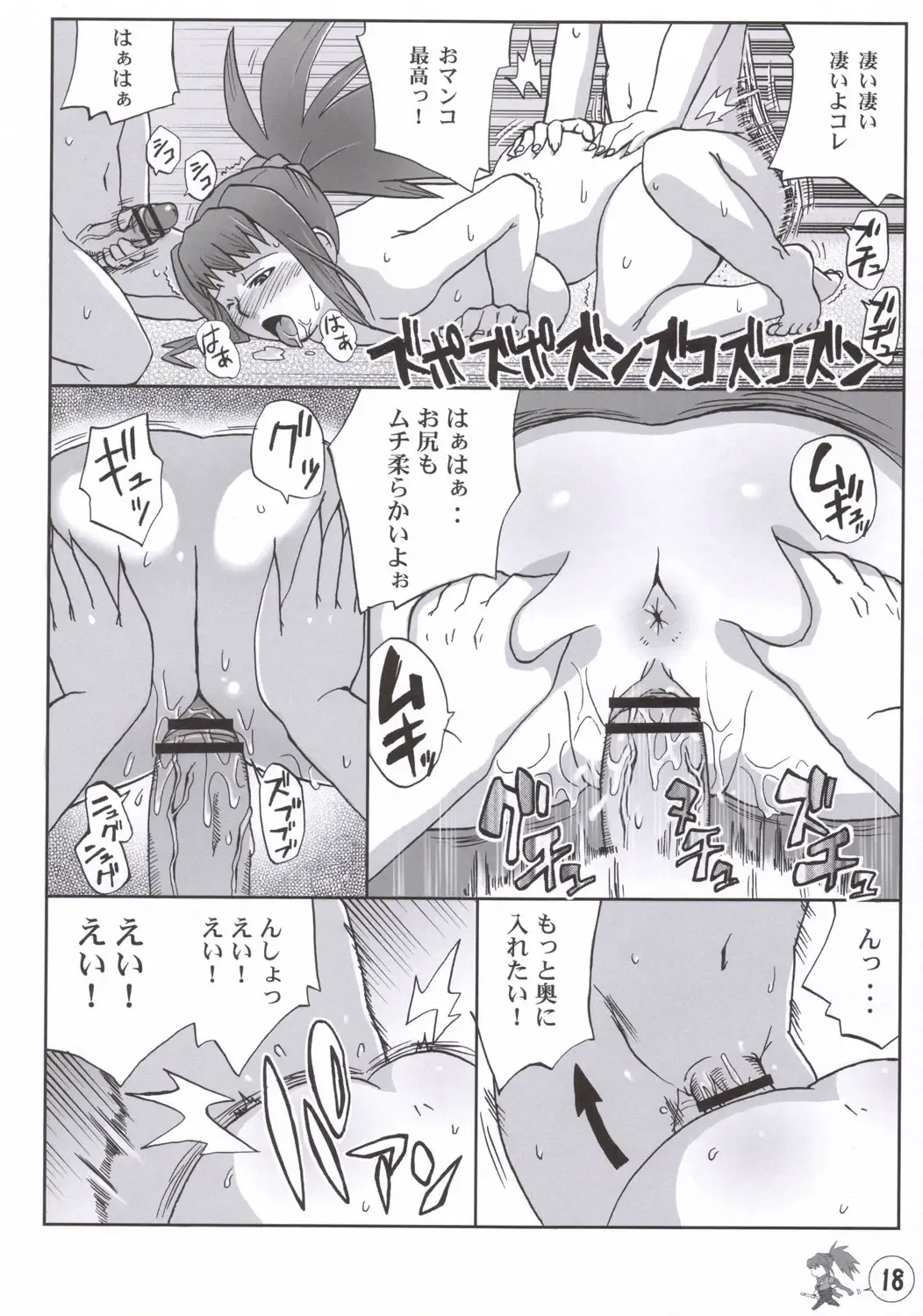 [Nise Kurosaki] MST - Maiden Seven Teen Fhentai - Page 17