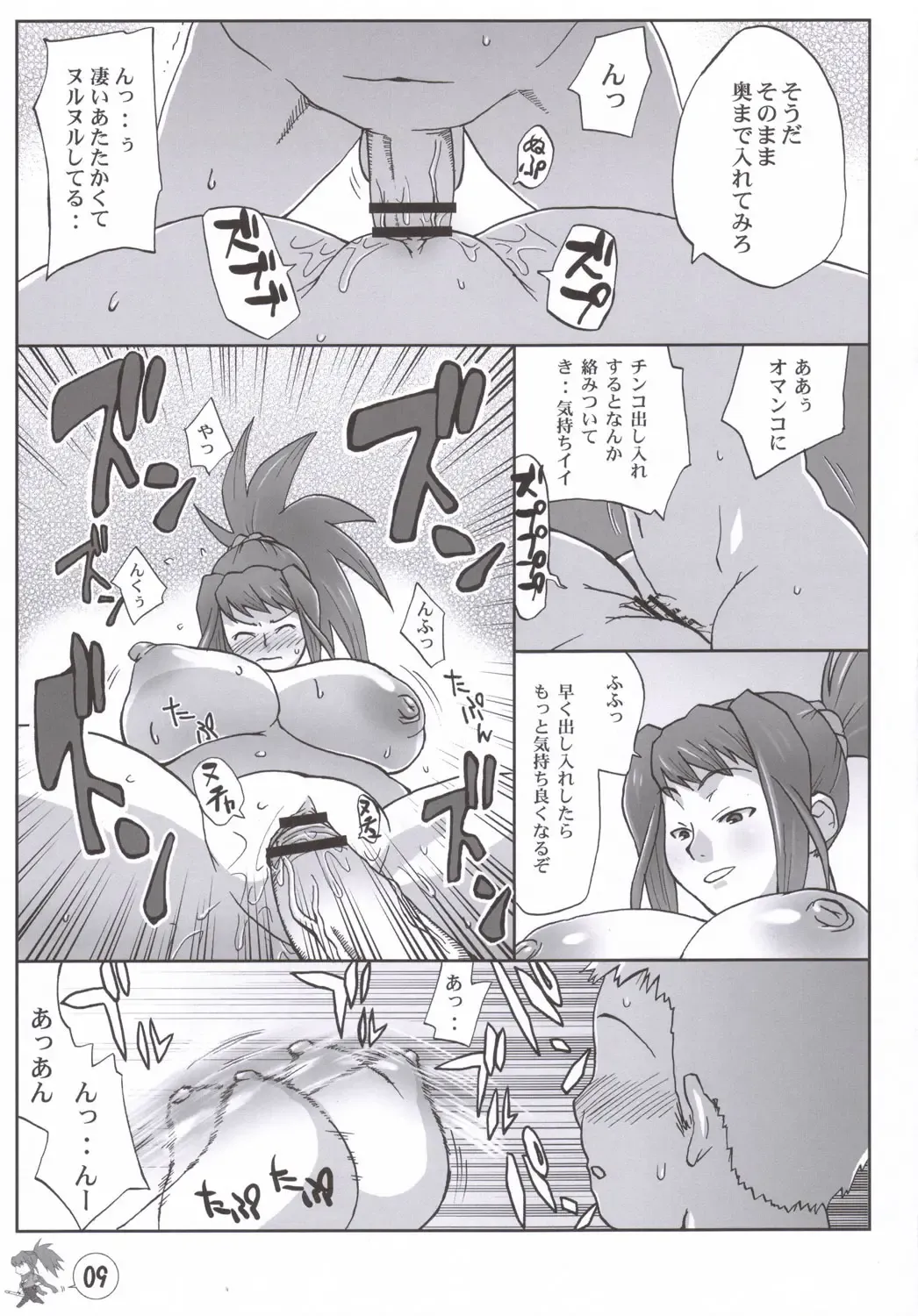 [Nise Kurosaki] MST - Maiden Seven Teen Fhentai - Page 8